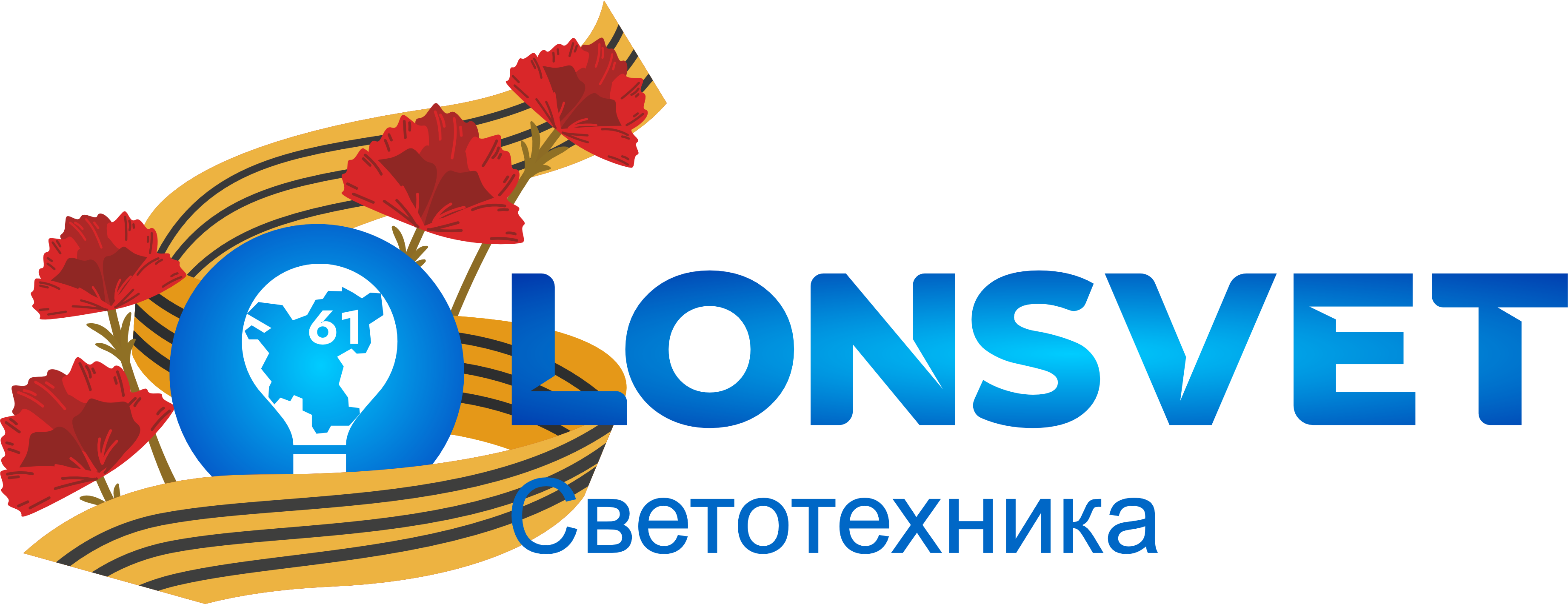 Лонсвет